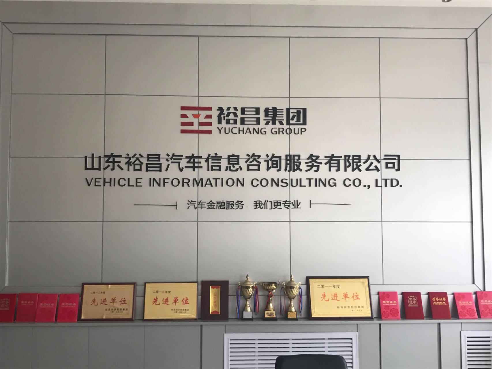 山东半岛web版登录入口_半岛online(中国)
汽车信息咨询服务有限公司